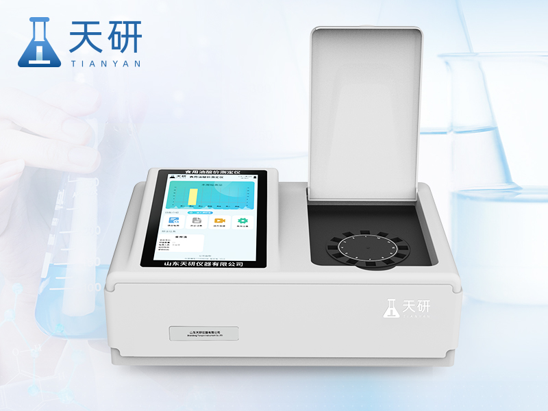 酸價(jià)過氧化值檢測儀