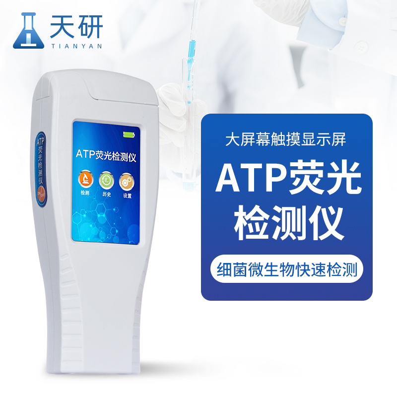 水產(chǎn)品微生物致病菌檢測(cè)儀精準(zhǔn)檢測(cè)多種致病菌